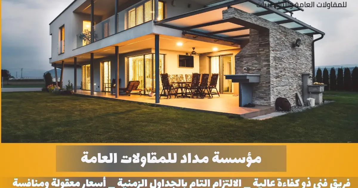 شركة ترميم فلل بالقصيم