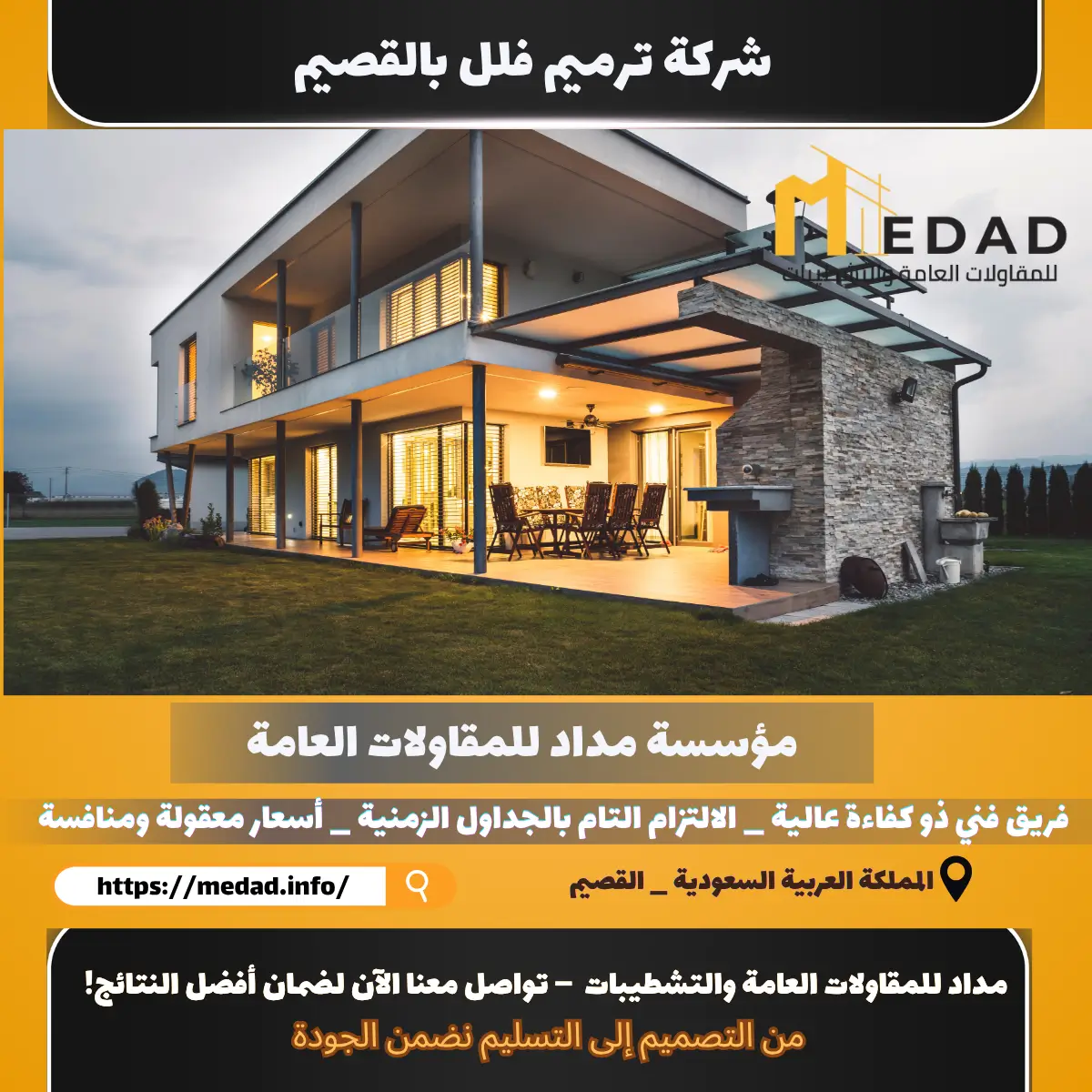 شركة ترميم فلل بالقصيم