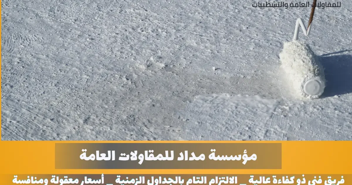 شركة عزل اسطح بالقصيم